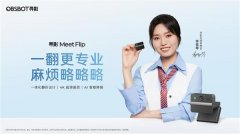 它以立异的一体化翻折设想实现“打开